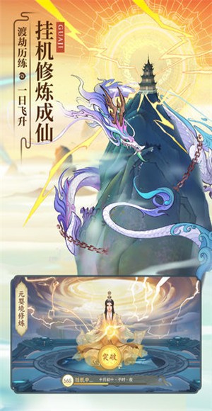 武镇诸天手游官方版图3