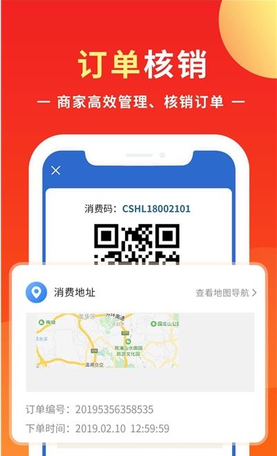 优你商盟app图片1