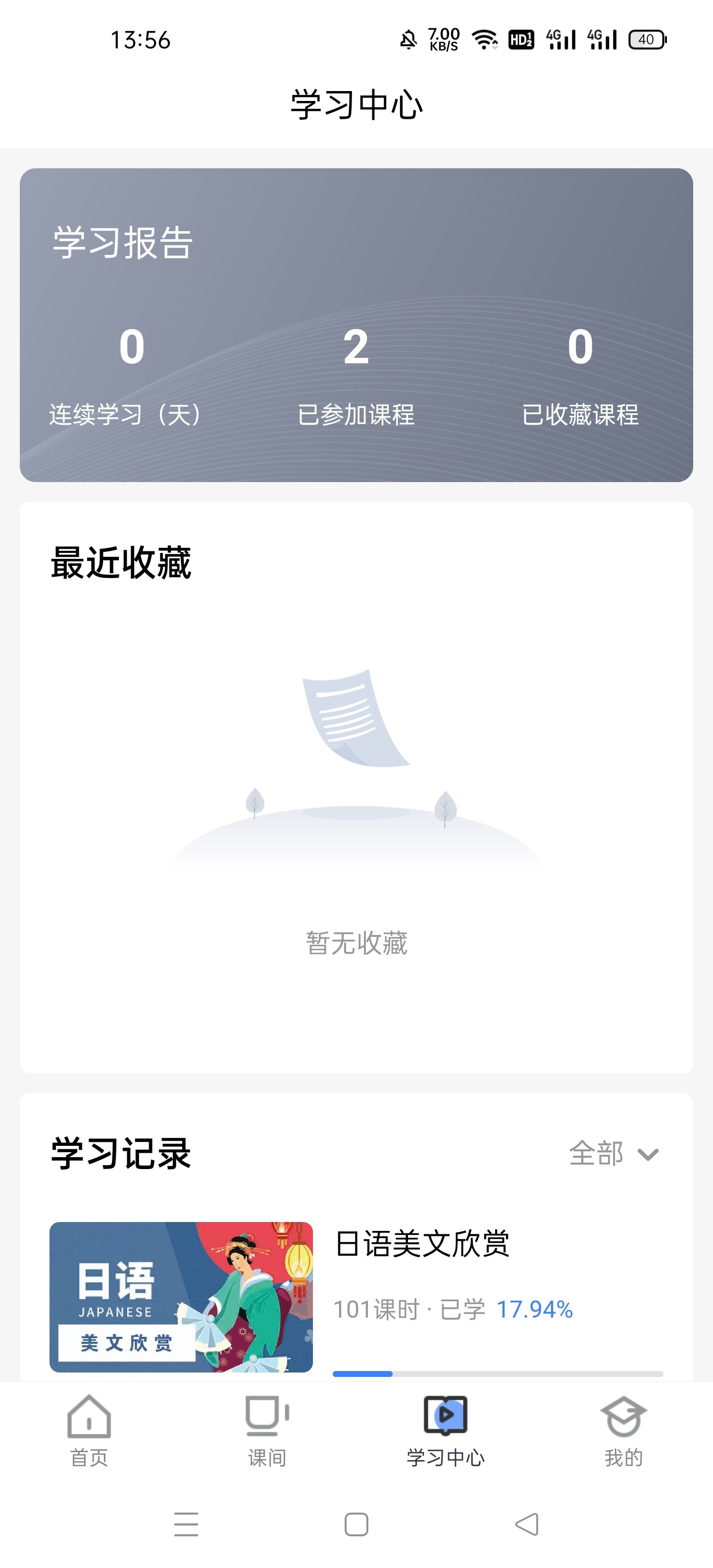 日语通app图1