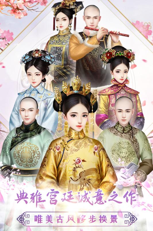 花舞花落泪手游官方版图3