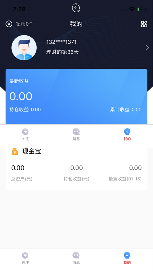 基钮钮app图片1