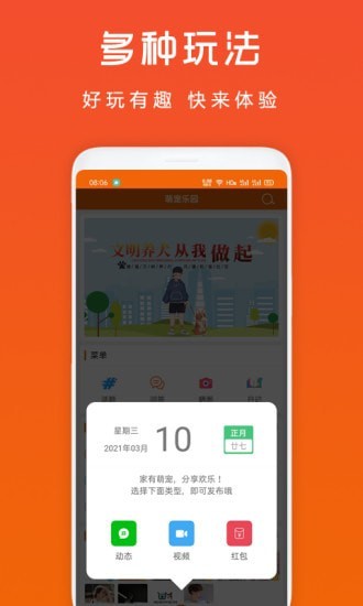 萌宠欢乐谷app手机版图1