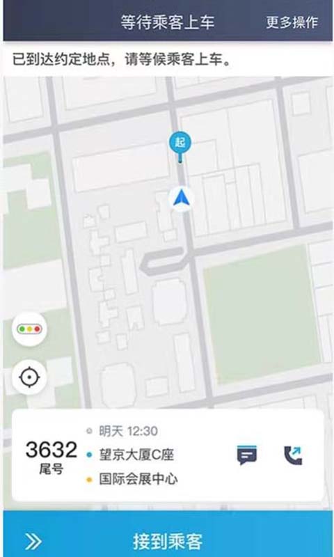 闽东出租app官方版图1