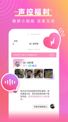 猪猪爱玩app图3