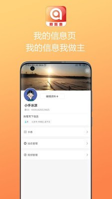 阿啦惠app官网版图1