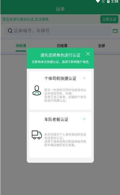 送达四海app图片1