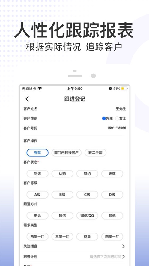 八爪鱼精英版app图片1