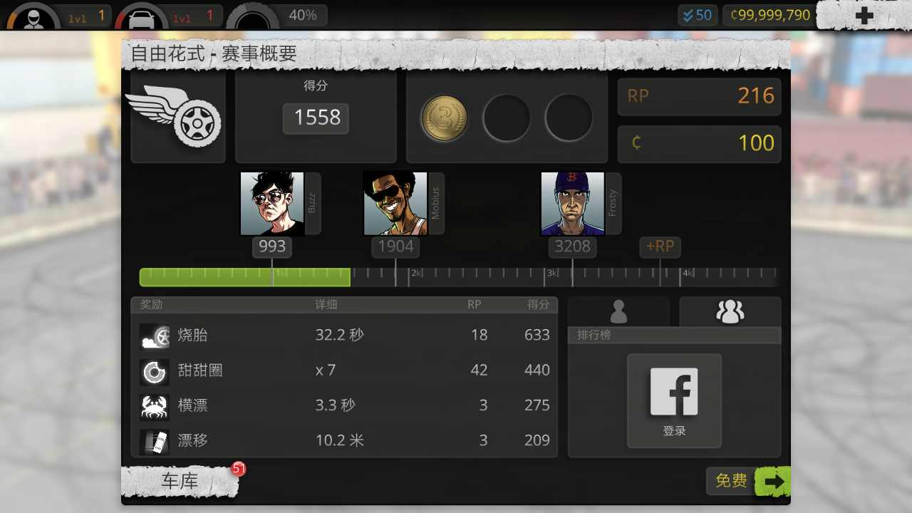 漂移风暴2021最新版(含数据包)图2