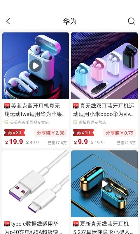 惠多猫app手机版图1