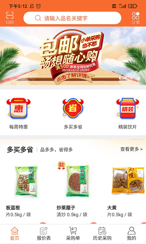 荃豆健康app图片1