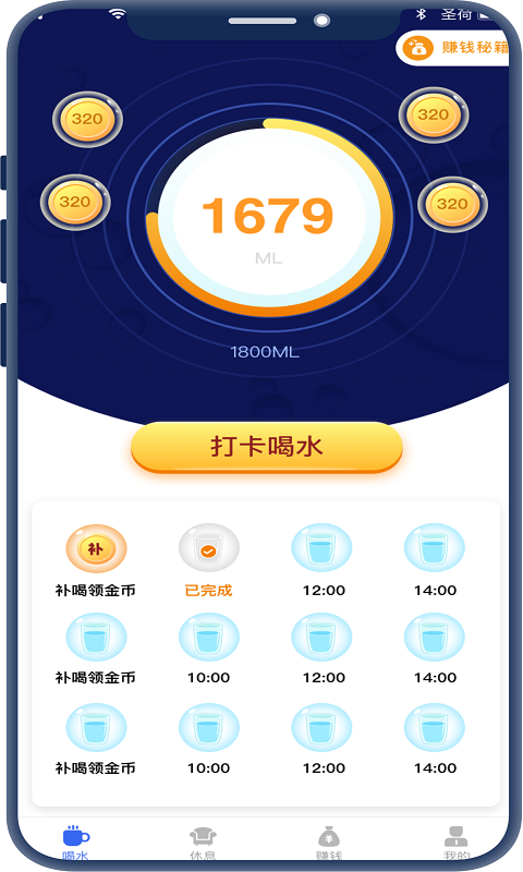 红包睡眠app手机版图1