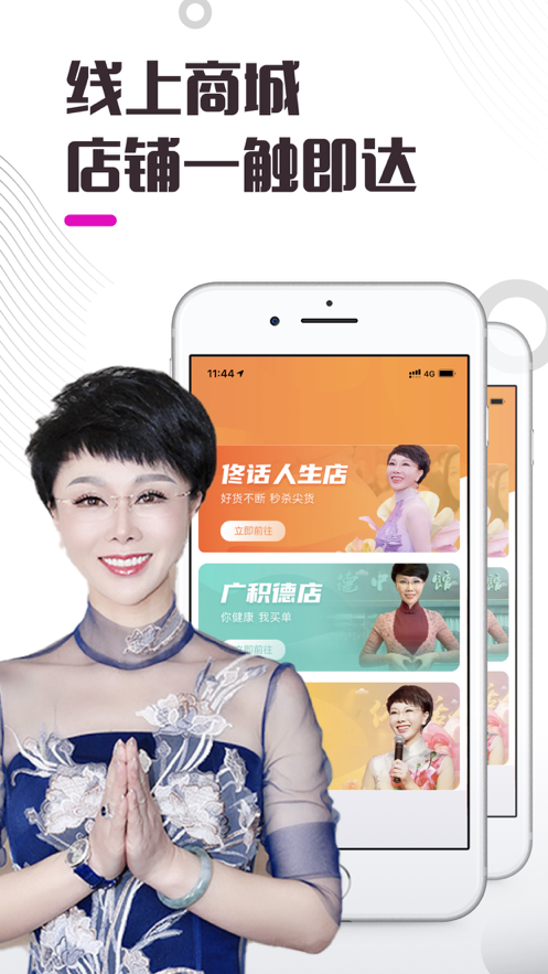 佟鑫海app图3