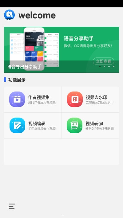 短视频除去水印app手机版图3