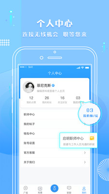 启明app图片1