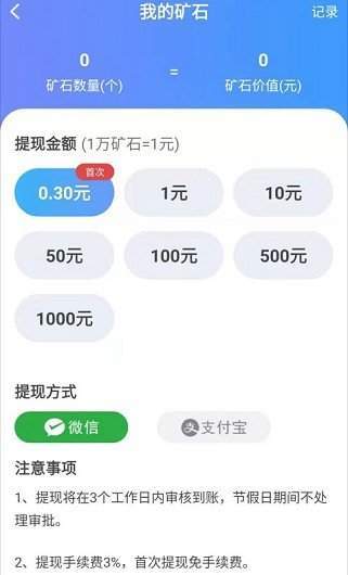 矿石星球游戏红包版图1