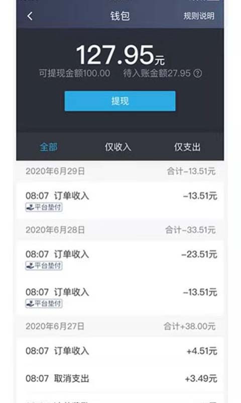 闽东出租app官方版图2