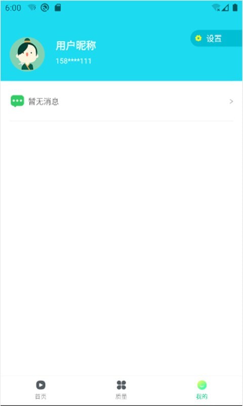 天齐预报APP正式版图2