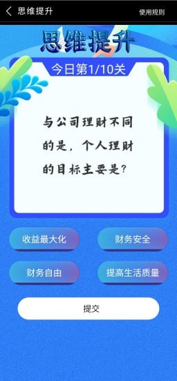 风享app图片1