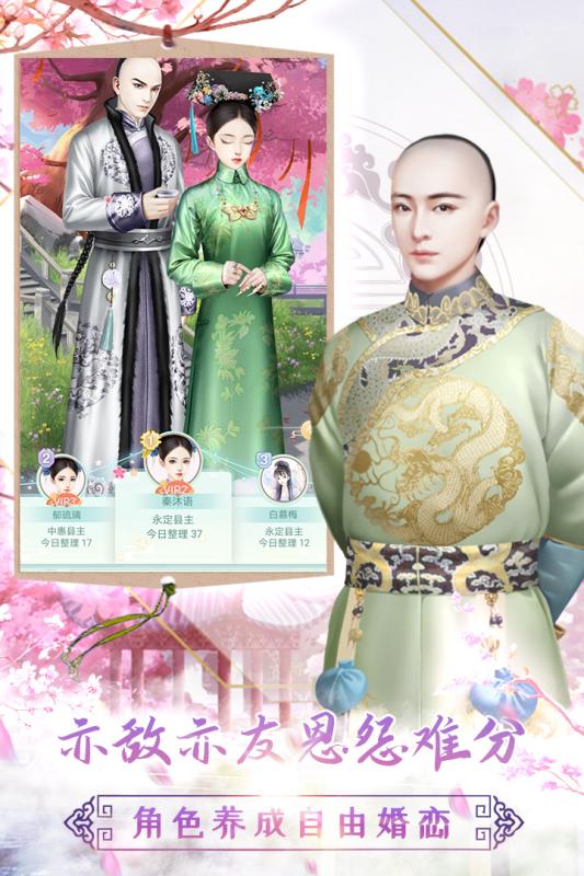 花舞花落泪官方版图片1
