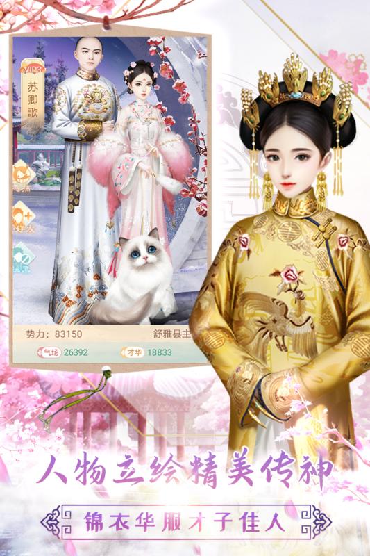 花舞花落泪手游官方版图1