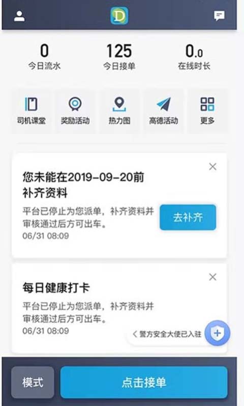 闽东出租app官方版图3