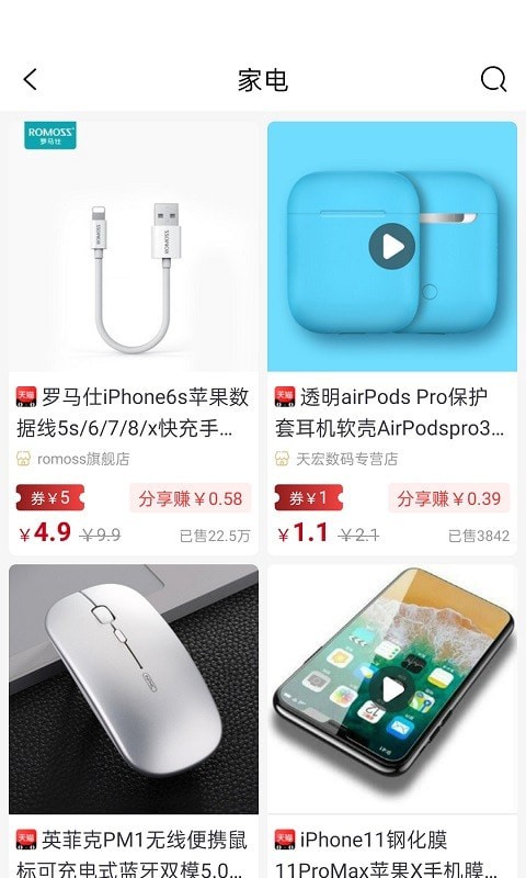 惠多猫app手机版图2