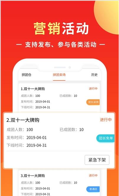 优你商盟app官网版图1