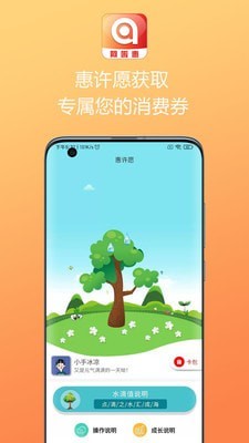 阿啦惠app官网版图2