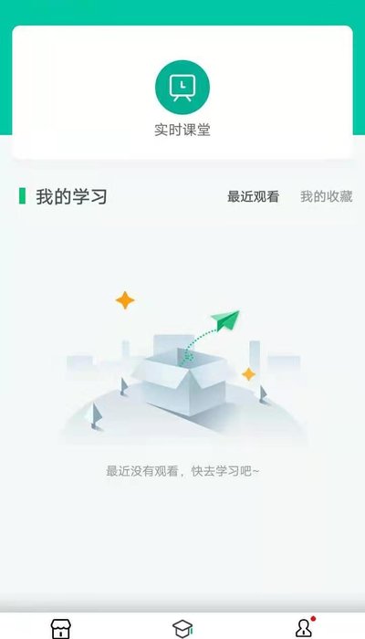 中果教育app图片1