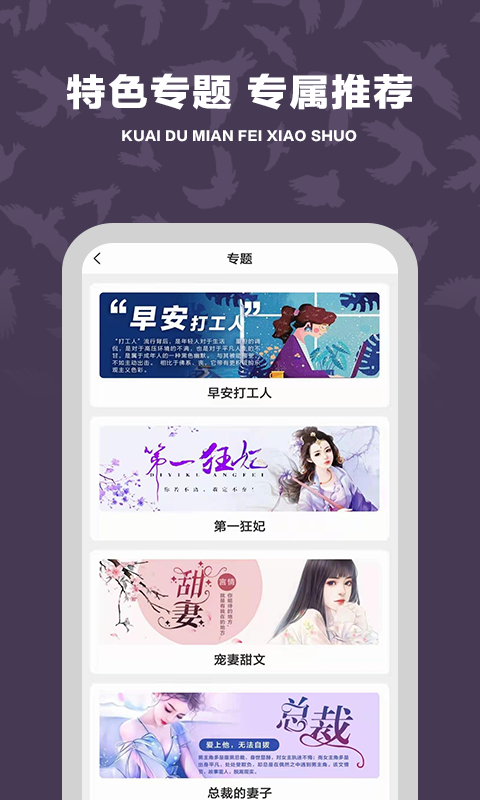 快读免费小说神器app官方版图2