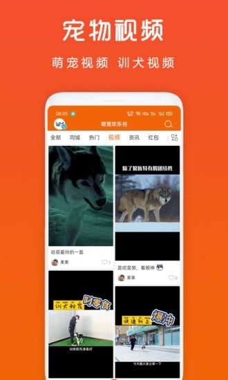 萌宠欢乐谷app手机版图3