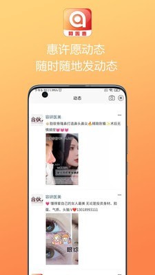 阿啦惠app官网版图3