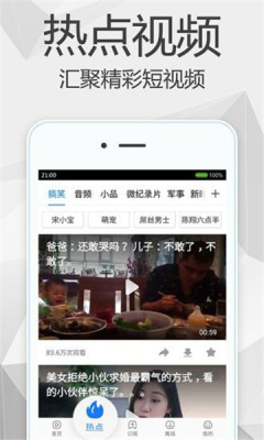 尼克影视app官方版图1