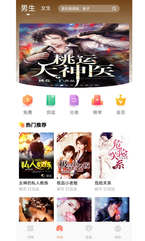 巨龙小说app手机版图3