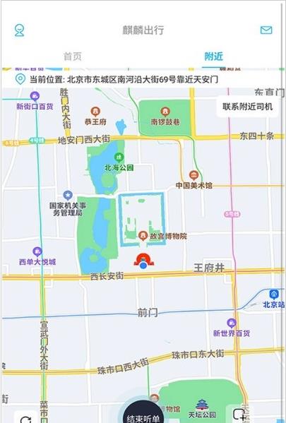 麒麟代驾司机端图3