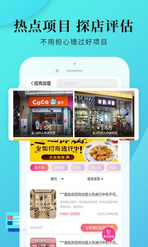 盟小猪app图2