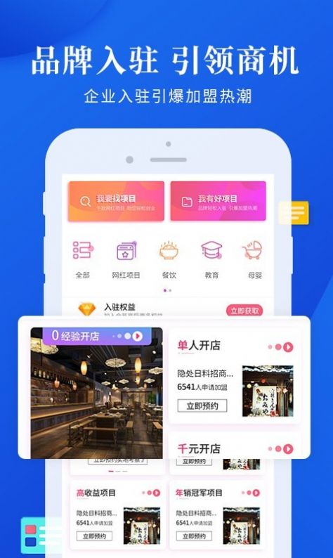 盟小猪app图1
