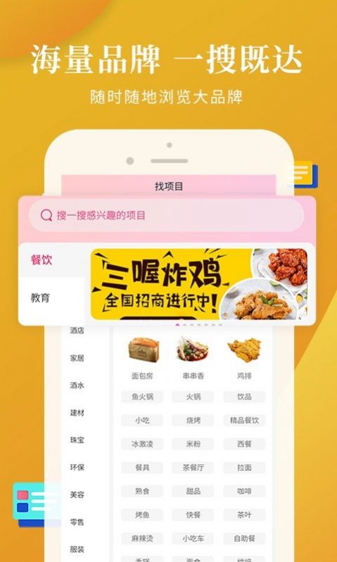 盟小猪app图片1