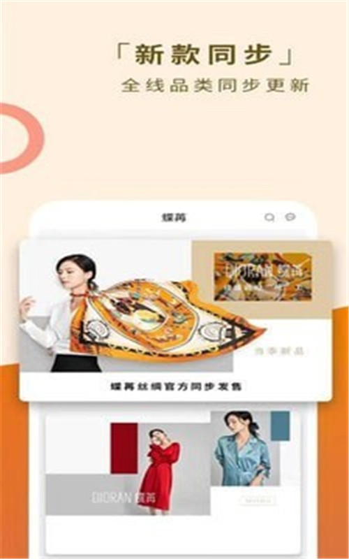 蝶苒app手机版图1