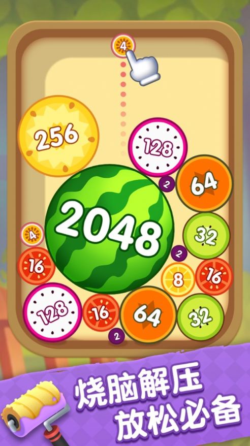 合成弹弹球2048游戏安卓版图3
