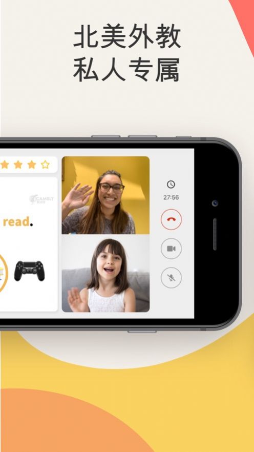 Cambly Kids官网安卓app下载图2