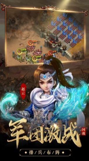 主公请点将红包版图2