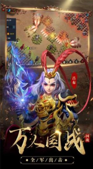 主公请点将红包版图片1
