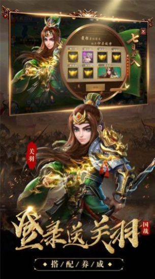 主公请点将红包版图3