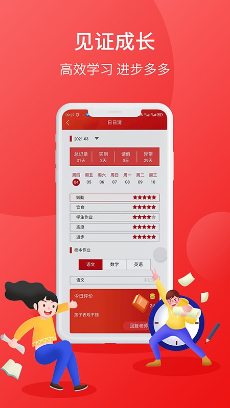 学后无忧app图片1