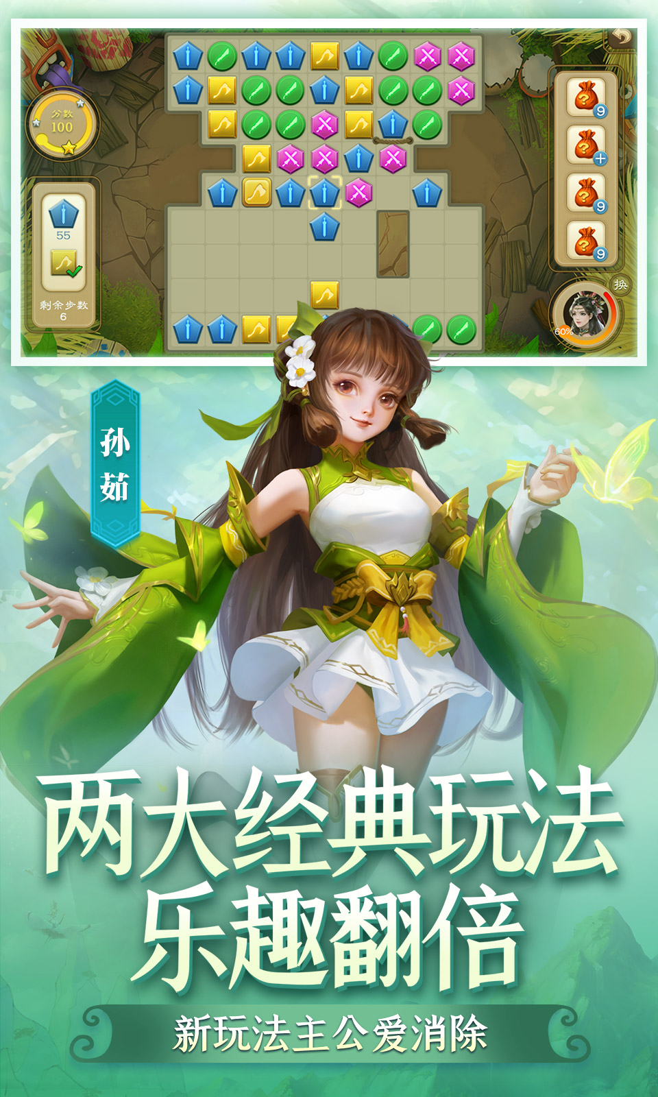 三国杀3.9.4版图3