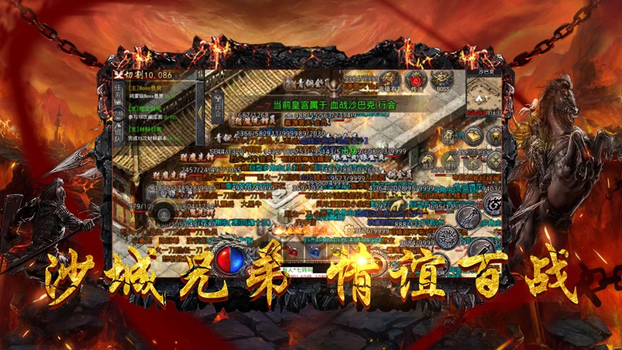 决战传奇原始版官方手游图2