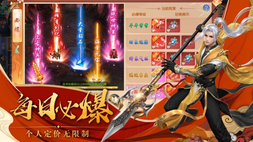 九天界之劫手游官网版图1