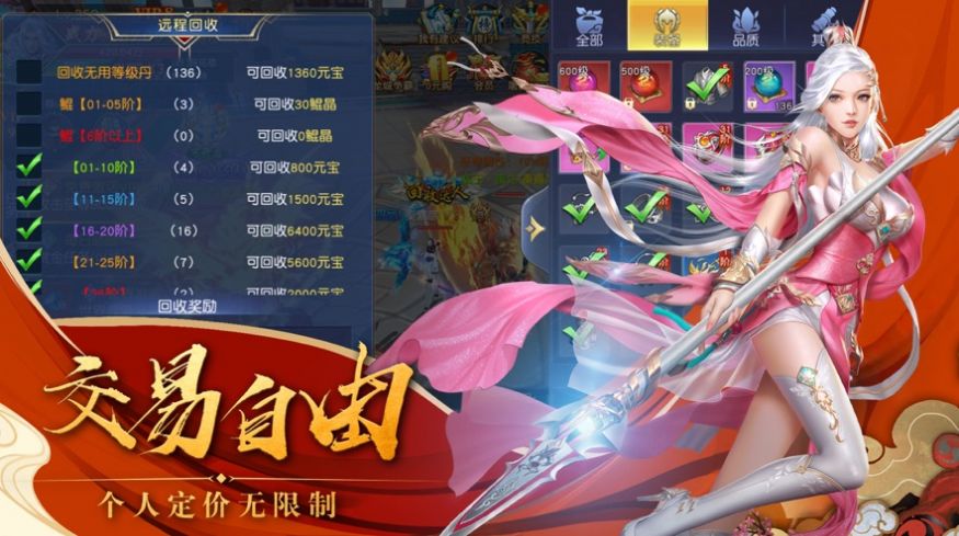 九天界之劫手游官网版图2