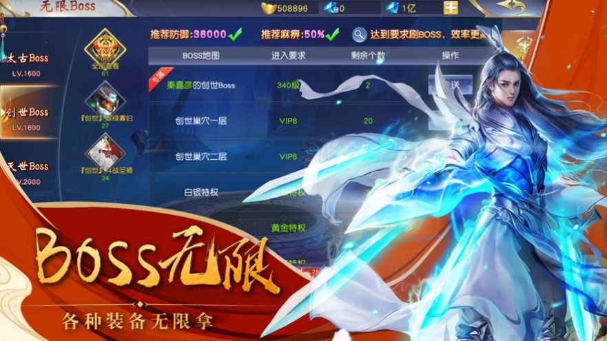 九天界之劫手游官网版图3